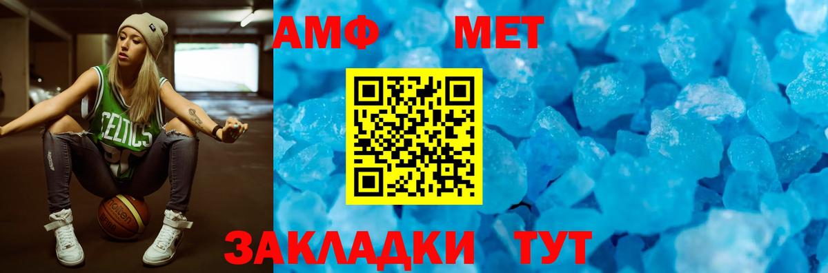 АМФ 98% Будённовск