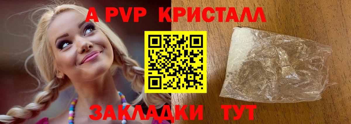 Будённовск  А ПВП СК КРИС  A PVP СК КРИС  A-PVP Crystall  Вход с VPN 