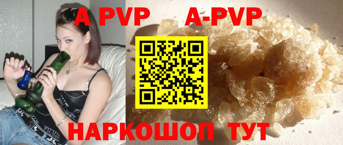 Альфа ПВП крисы CK Будённовск