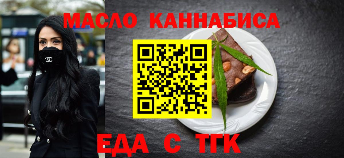 Печенье с ТГК марихуана  Вход с VPN  Будённовск 