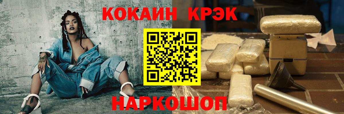 КОКАИН FishScale  COCAIN  COCAIN FishScale  Будённовск  Вход с VPN 