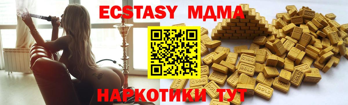 Будённовск  Ecstasy TESLA  MEGA ONION  Вход с VPN  Ecstasy 