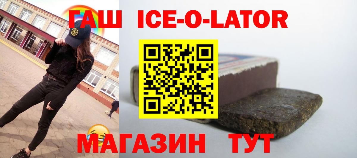 Будённовск  ГАШИШ hashish  Вход с VPN  ГАШ Premium 