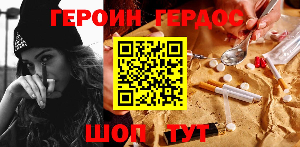 ГЕРОИН афганец  ГЕРОИН  Будённовск  Вход с VPN 