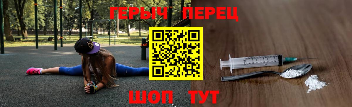 Героин гречка Будённовск