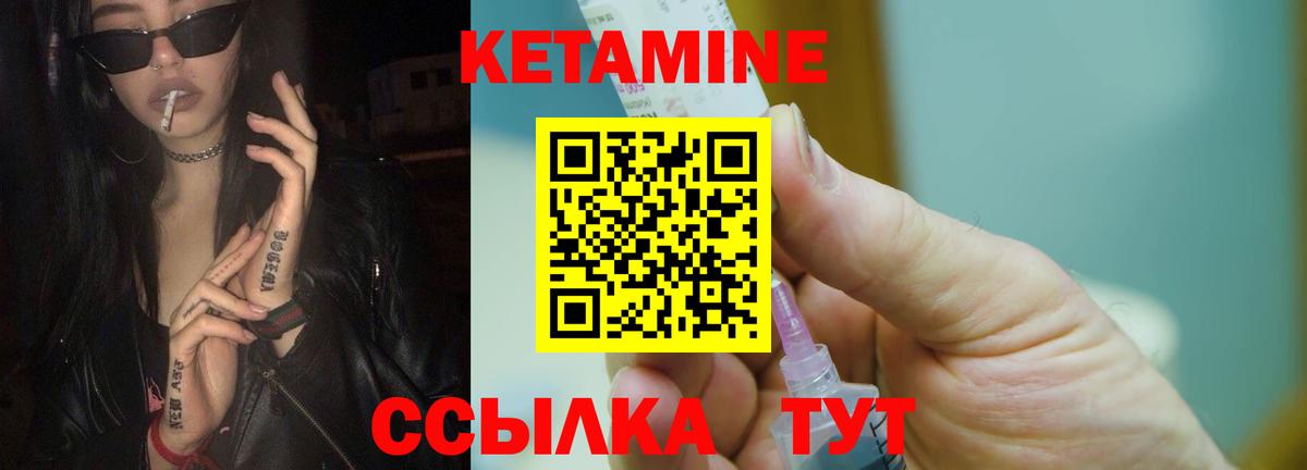 Кетамин VHQ Будённовск