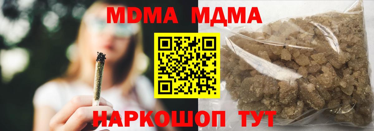 MDMA  Вход с VPN  MDMA кристаллы  Будённовск  МДМА crystal 
