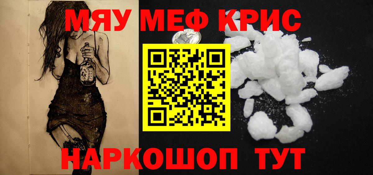 блэк спрут ссылки  МЕФ кристаллы  МЯУ-МЯУ  Вход с VPN  Будённовск  МЯУ-МЯУ кристаллы  Меф 