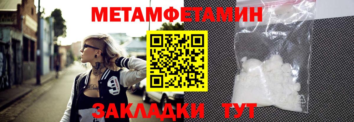Первитин Декстрометамфетамин 99.9% Будённовск