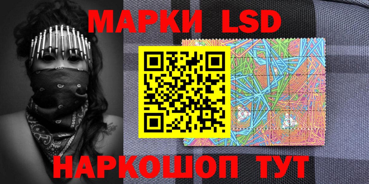 Марки 25I-NBOMe 1,5мг Будённовск