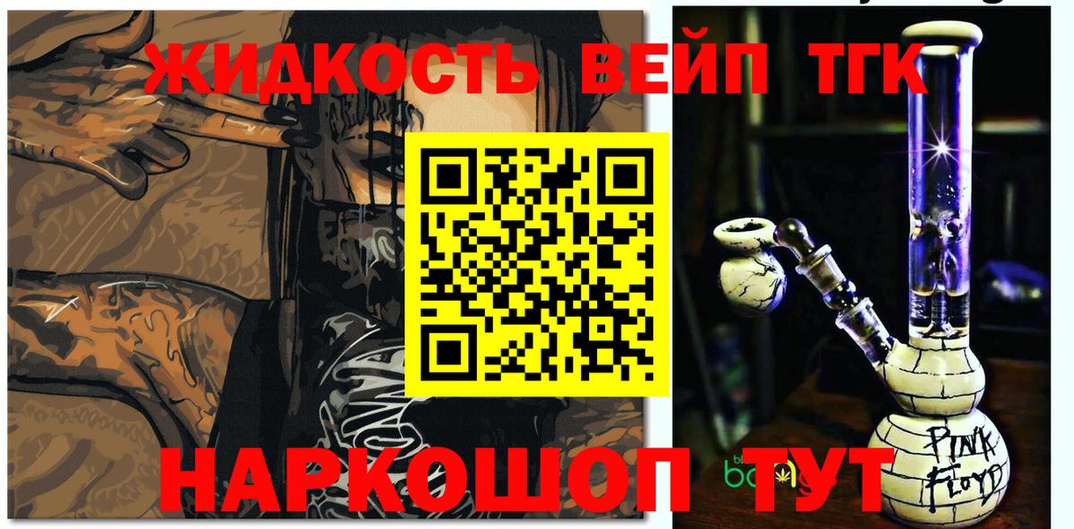 ТГК Wax  Дистиллят ТГК Wax  Вход с VPN  Будённовск 